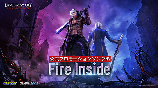 ֥ǥӥᥤ饤פΥޥ۸Devil May Cry: Peak of CombatסʤCasey EdwardsοʡFire Insideפ˷