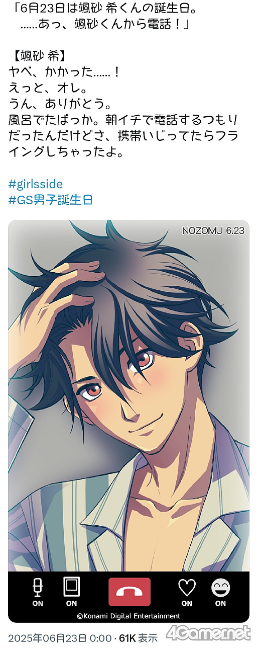 画像ギャラリー No.003のサムネイル画像 / えっ，「『ときめきメモリアル Girl’s Side』ときめき生活♡応援フェア＆オンリーショップ2026」の内覧会に行けるんですか!?