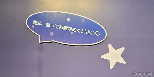 画像ギャラリー No.008のサムネイル画像 / えっ，「『ときめきメモリアル Girl’s Side』ときめき生活♡応援フェア＆オンリーショップ2026」の内覧会に行けるんですか!?