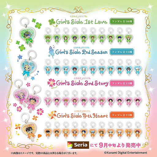 画像ギャラリー No.002のサムネイル画像 / 「ときめきメモリアル Girl's Side」シリーズのグッズがSeriaに登場。アクリルめじるしチャームなどを110円（税込）で購入できる