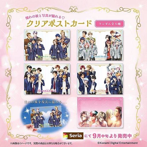 画像ギャラリー No.004のサムネイル画像 / 「ときめきメモリアル Girl's Side」シリーズのグッズがSeriaに登場。アクリルめじるしチャームなどを110円（税込）で購入できる