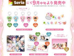 「ときめきメモリアル Girl's Side」シリーズのグッズがSeriaに登場。アクリルめじるしチャームなどを110円（税込）で購入できる