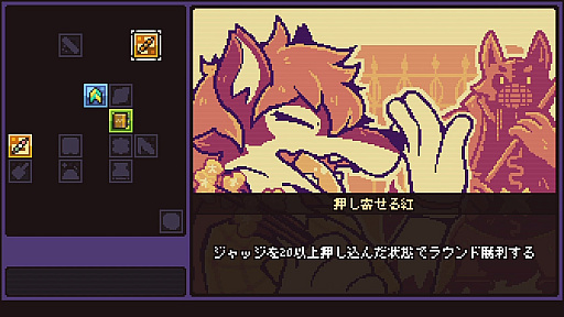 画像ギャラリー No.009のサムネイル画像 / ドット絵で描かれたケモノっぽいキャラたちがかわいい。リズムに合わせてコマンド入力して戦う「Cento」，Steamストアページを公開
