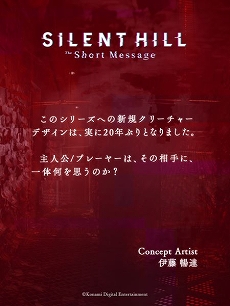 SILENT HILL: The Short MessageסPS5̵ۿϡˤۥ顼