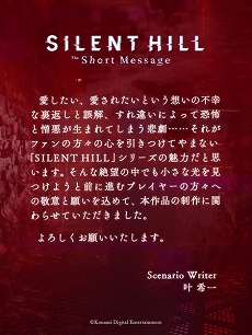  No.014Υͥ / SILENT HILL: The Short MessageסPS5̵ۿϡˤۥ顼