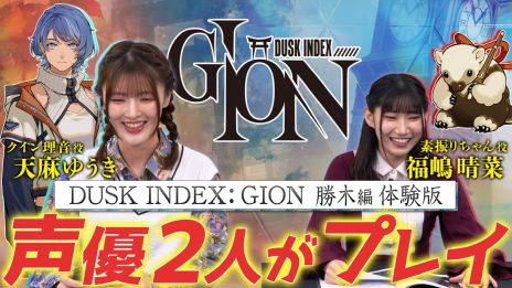 画像ギャラリー No.006のサムネイル画像 / 奇怪な殺人事件の謎を追うビジュアルノベル「DUSK INDEX: GION」,無料体験版をSteamで配信開始。声優によるプレイ動画も公開に