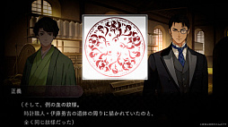 画像ギャラリー No.008のサムネイル画像 / 現代と明治時代の京都で起きた事件の真相追うサスペンスビジュアルノベル「DUSK INDEX: GION」，本日発売