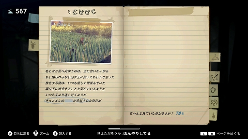 画像ギャラリー No.005のサムネイル画像 / 写真を通して世界を見つめ，少女と世界の真相を解き明かそう。「OPUS: Prism Peak」，配信開始