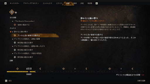 画像ギャラリー No.032のサムネイル画像 / 「The Blood of Dawnwalker」先行プレイレポート。昼夜で人と吸血鬼が切り換わるダークファンタジーアクションRPG