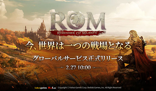 ROMRemember Of MajestyפӥϤˡͳ٤ι⤤кѥƥPKܤPCޥбMMORPG