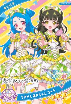 画像ギャラリー No.022のサムネイル画像 / 「ひみつのアイプリ」,リング3だんを7月31日に開始。動物の肉球がかわいい「アニマルバズリウムチェンジ」が実装