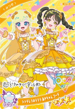 画像ギャラリー No.019のサムネイル画像 / 「ひみつのアイプリ」，リング6だんを2月5日から稼動。リング編の集大成となる「プリンセスバズリウムチェンジ」が登場