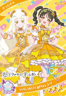 画像ギャラリー No.020のサムネイル画像 / 「ひみつのアイプリ」，リング6だんを2月5日から稼動。リング編の集大成となる「プリンセスバズリウムチェンジ」が登場