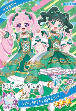 画像ギャラリー No.021のサムネイル画像 / 「ひみつのアイプリ」，リング6だんを2月5日から稼動。リング編の集大成となる「プリンセスバズリウムチェンジ」が登場