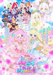 画像ギャラリー No.024のサムネイル画像 / 「ひみつのアイプリ」，リング6だんを2月5日から稼動。リング編の集大成となる「プリンセスバズリウムチェンジ」が登場