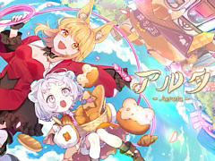 ダンジョン探索×パン屋経営ハイブリッドアクションRPG「Aeruta」,11月6日正式リリース。生地のモンスターを育てる「パティ牧場」を実装