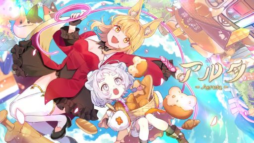 画像ギャラリー No.001のサムネイル画像 / パン屋を経営したり,ダンジョンを探索したり。ハイブリッドアクションRPG「Aeruta(アルタ)」,正式版をSteamで配信開始