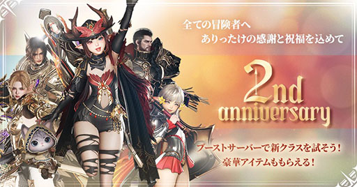 画像ギャラリー No.001のサムネイル画像 / MMORPG「HIT : The World」，2周年記念アップデートを実施。新規職業「洋弓銃」や2つの新エリア，ボスが登場