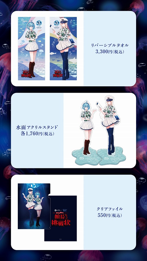 画像ギャラリー No.006のサムネイル画像 / 「アクアリウムは踊らない」×「サンシャイン水族館」コラボ第2弾が6月12日にスタート。夜の水族館で，没入感ある謎解きを楽しめる