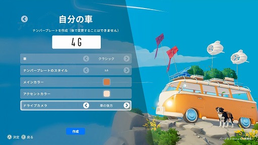 画像ギャラリー No.004のサムネイル画像 / ［プレイレポ］世界をゆるやかに走り，自給自足生活を楽しむ。落ち着いた雰囲気の演出が光る「アウトバウンド」の体験版をさっそく遊んでみた