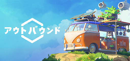 画像ギャラリー No.001のサムネイル画像 / キャンピングカーで自然の中を移動しながら，自給自足の生活を送ろう。「アウトバウンド」，PC/Xbox Series X|S版を配信開始