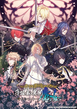 画像ギャラリー No.001のサムネイル画像 / オトメイトの新作ADV「薄桜鬼異聞 ベレジンスキーの魔女」,初回封入特典DLC「prequel 〜前日譚〜」の詳細を公開