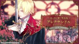 画像ギャラリー No.001のサムネイル画像 / 吸血鬼たちと過ごす思いがけない日々を描く「薄桜鬼異聞 ベレジンスキーの魔女」，キャラやボイスが確認できるプロモーションムービーを公開