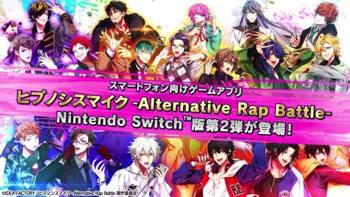 画像ギャラリー No.001のサムネイル画像 / 「ヒプノシスマイク -Alternative Rap Battle- 2nd period」，ゲームシステムや追加要素などが確認できるプロモーションムービーを公開