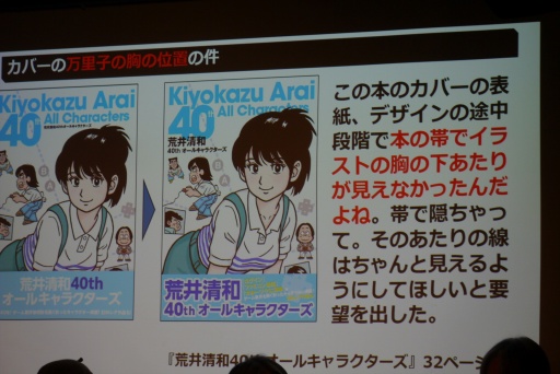 画像ギャラリー No.007のサムネイル画像 / 「『ログイン』と『ファミコン通信』の時代 vol.2」レポート。堀井雄二氏による幻の作品「白夜に消えた目撃者」の制作秘話も語られた