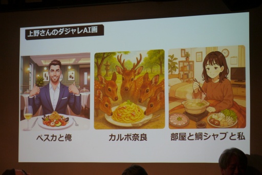 画像ギャラリー No.029のサムネイル画像 / 「『ログイン』と『ファミコン通信』の時代 vol.2」レポート。堀井雄二氏による幻の作品「白夜に消えた目撃者」の制作秘話も語られた