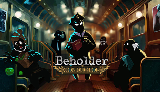 Ŷ줷ƻҲBeholderפΥԥ󥪥աBeholder: ConductorפȯɽĹΥ