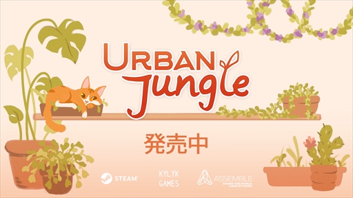 Urban Jungle - Release Trailer (JP)