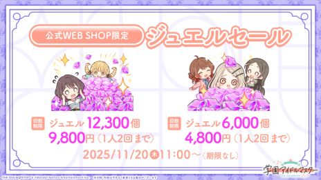 画像ギャラリー No.007のサムネイル画像 / 「学園アイドルマスター」,13人目のプロデュース可能なアイドル「雨夜 燕」が登場。打倒・十王星南を宣言している彼女の物語が楽しめる