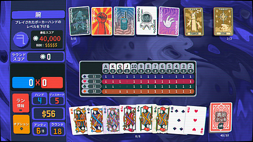 画像ギャラリー No.005のサムネイル画像 / 「Balatro」（バラトロ）のNintendo Switch 2版が海外向けにリリース。Switch向けダウンロード版所持者は無料で入手できる