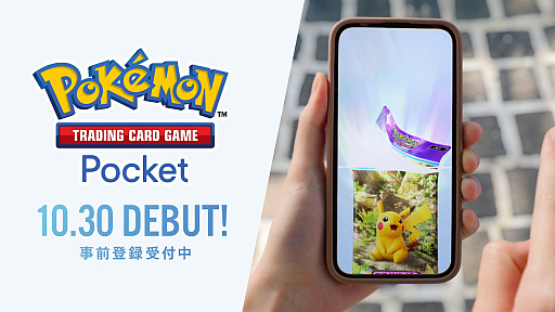 Υץ쥤ݡϡPok&#233;mon Trading Card Game PocketפϥɼؤΤ꤬Ū˳ڤ륳쥯θƤ