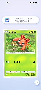 Υץ쥤ݡϡPok&#233;mon Trading Card Game PocketפϥɼؤΤ꤬Ū˳ڤ륳쥯θƤ