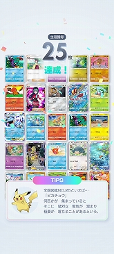 Υץ쥤ݡϡPok&#233;mon Trading Card Game PocketפϥɼؤΤ꤬Ū˳ڤ륳쥯θƤ