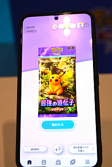 Pokmon Trading Card Game Pocketۿǰ٥ȳšCMбΰƣ轤󤬥ѥå֥ݥݥפ̥Ϥ򤷤äꥢԡ