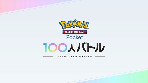 ֥ݥݥס饤100ͤ魯Pokmon Trading Card Game Pocket 100ͥХȥɤ121˳