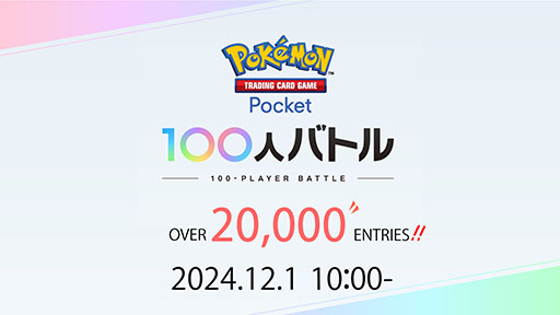 ֥ݥݥפΥ饤Pokmon Trading Card Game Pocket 100ͥХȥסȥ꡼2ͤˡ121˳ͽ