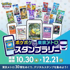 ꡼ No.026Υͥ / Pok&#233;mon Trading Card Game Pocketסĥѥå֥ᥬ饤󥰡פ1030ɲá֥ᥬ󥫤פΥݥ󤬽о