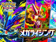 Pok&#233;mon Trading Card Game Pocketסĥѥå֥ᥬ饤󥰡פ1030ɲá֥ᥬ󥫤פΥݥ󤬽о