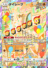 画像ギャラリー No.015のサムネイル画像 / 「ポケポケ」，拡張パック「夢幻パレード」を本日配信。新たなトレーナーズカード「スタジアム」を追加