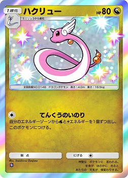 画像ギャラリー No.008のサムネイル画像 / 「ポケポケ」，新テーマ拡張パック「シャイニングメガ」を3月26日にリリース。メガシンカしたすがたの“色ちがいのポケモン”が初登場