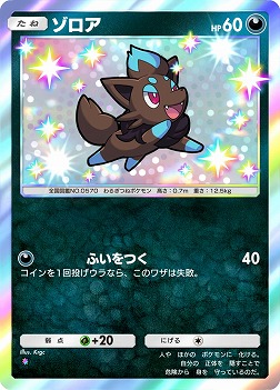 画像ギャラリー No.009のサムネイル画像 / 「ポケポケ」，新テーマ拡張パック「シャイニングメガ」を3月26日にリリース。メガシンカしたすがたの“色ちがいのポケモン”が初登場