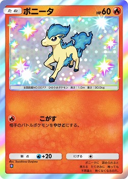 画像ギャラリー No.010のサムネイル画像 / 「ポケポケ」，新テーマ拡張パック「シャイニングメガ」を3月26日にリリース。メガシンカしたすがたの“色ちがいのポケモン”が初登場