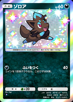 画像ギャラリー No.014のサムネイル画像 / 「ポケポケ」，メガゲンガー，メガリザードンXなどが初登場するテーマ拡張パック「シャイニングメガ」を本日配信