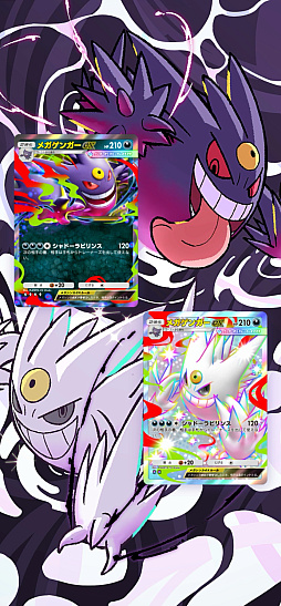 画像ギャラリー No.017のサムネイル画像 / 「ポケポケ」，メガゲンガー，メガリザードンXなどが初登場するテーマ拡張パック「シャイニングメガ」を本日配信