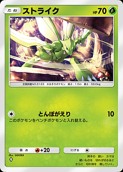 画像ギャラリー No.021のサムネイル画像 / 「ポケポケ」，メガゲンガー，メガリザードンXなどが初登場するテーマ拡張パック「シャイニングメガ」を本日配信