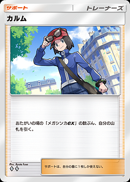 画像ギャラリー No.022のサムネイル画像 / 「ポケポケ」，メガゲンガー，メガリザードンXなどが初登場するテーマ拡張パック「シャイニングメガ」を本日配信